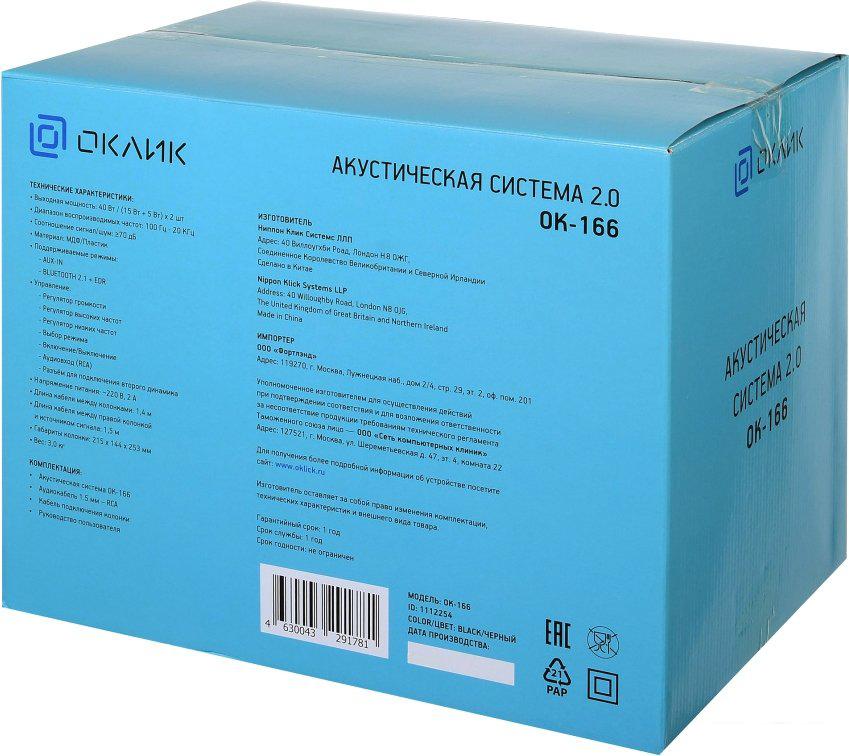 Акустика Oklick OK-166
