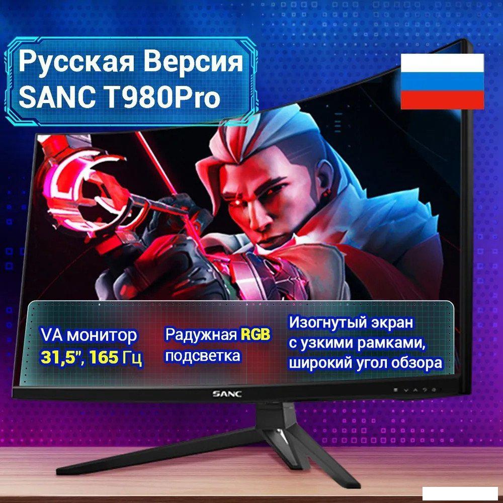 Игровой монитор Sanc T980 Pro