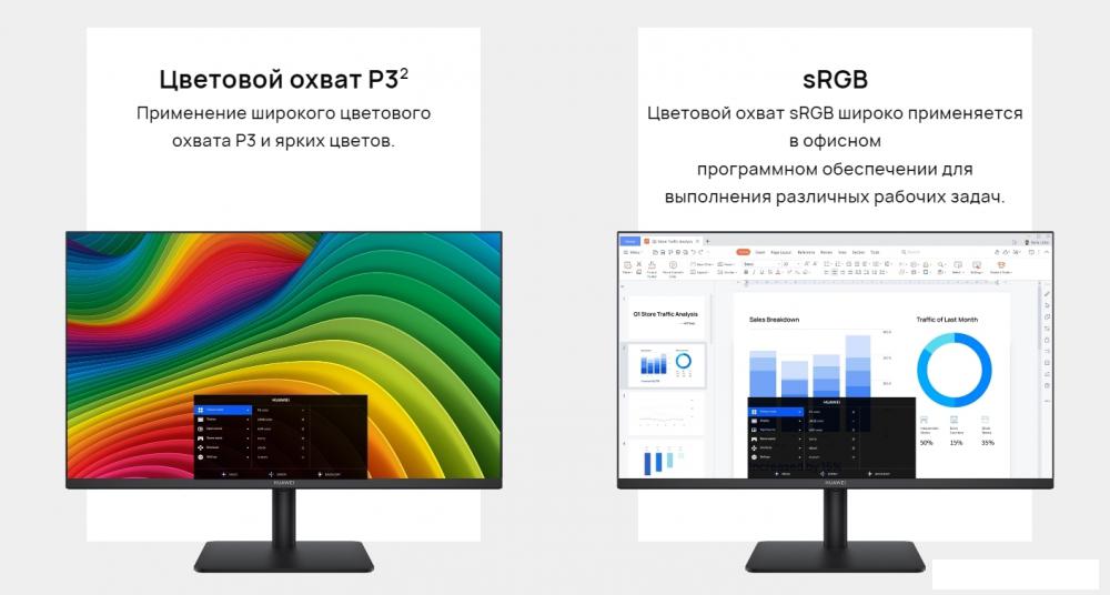 Монитор Huawei MateView SE SSN-24 Монитор Huawei MateView SE SSN-24