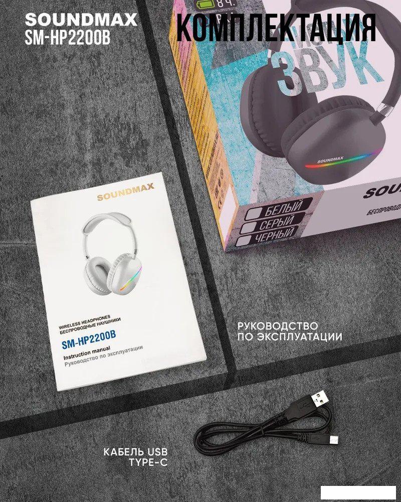 Наушники Soundmax SM-HP2200B (серый)