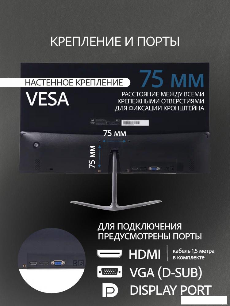 Монитор Leff 24FV100 Монитор Leff 24FV100