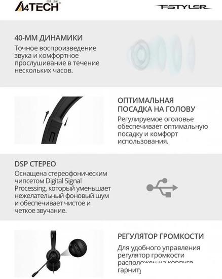 Офисная гарнитура A4Tech HU-8