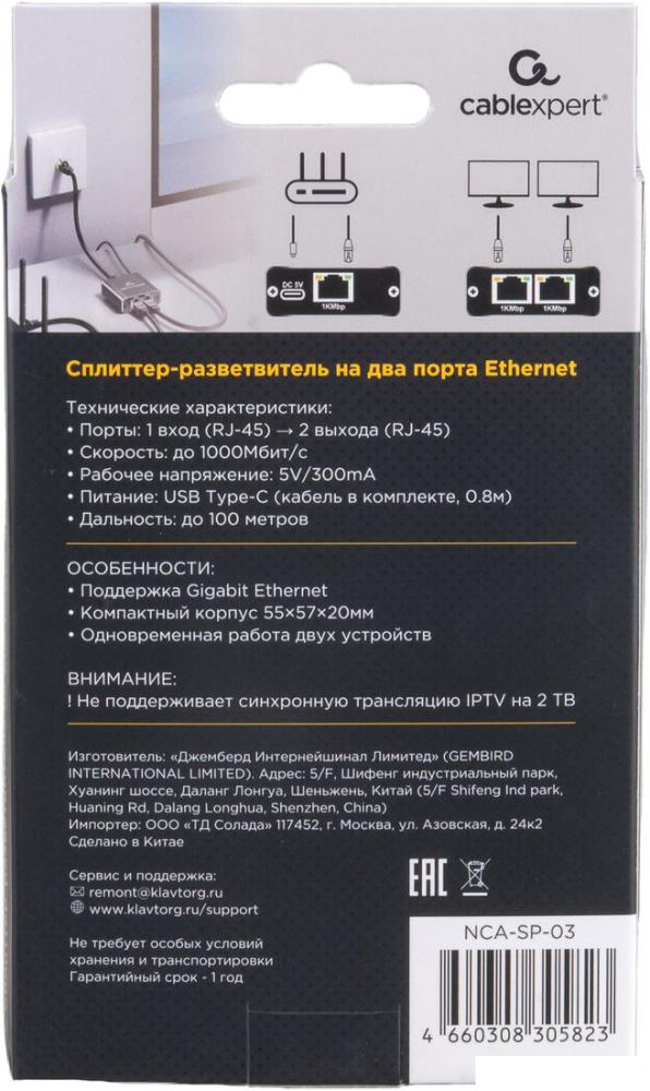 Кабели, адаптеры, разветвители Cablexpert NCA-SP-03