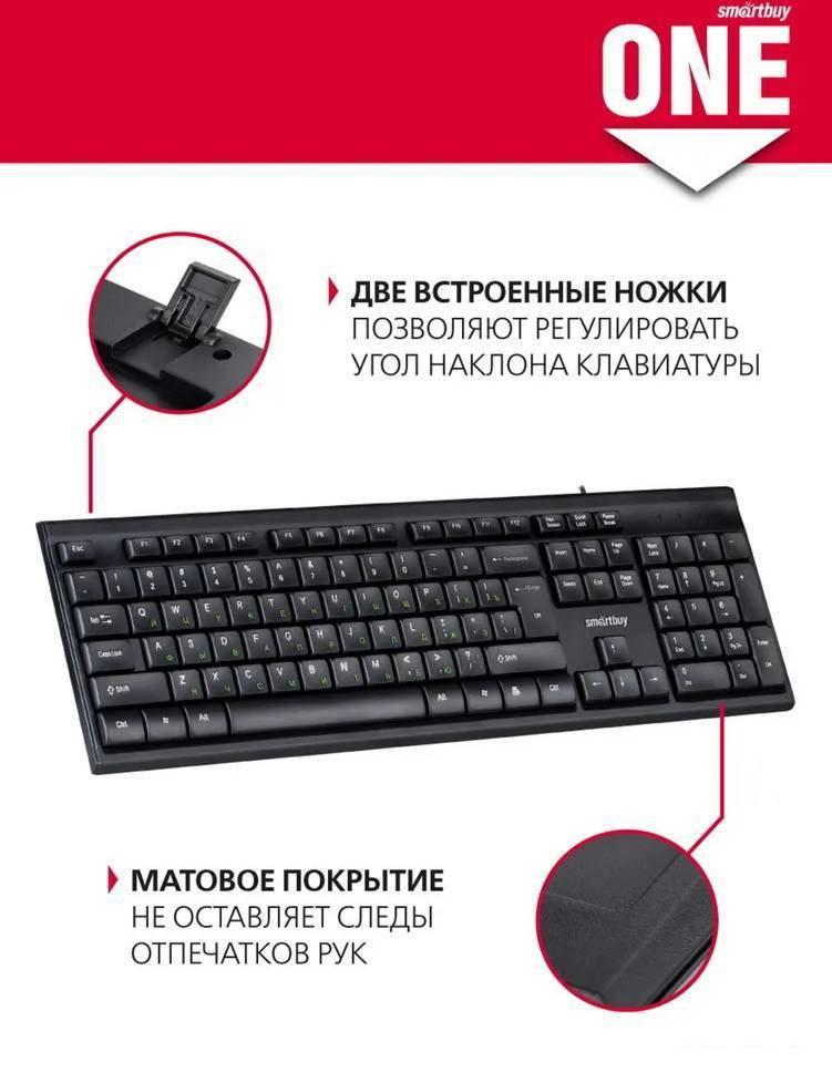 Клавиатура SmartBuy One 114 SBK-114U-K