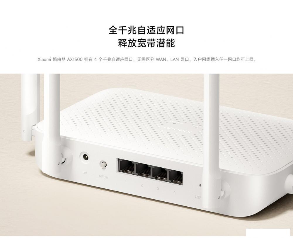 Wi-Fi роутер Xiaomi Router AX1500 (международная версия)