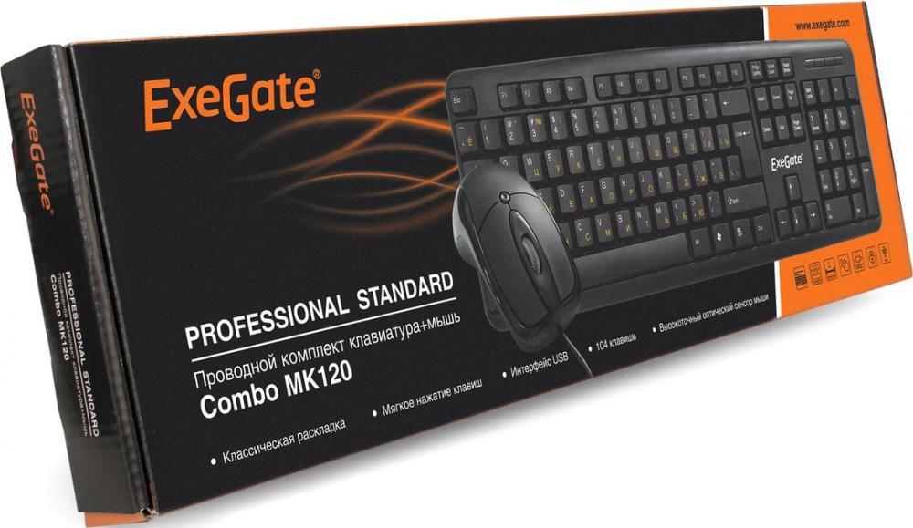 Офисный набор ExeGate Professional Standard Combo MK120 OEM EX287139RUS
