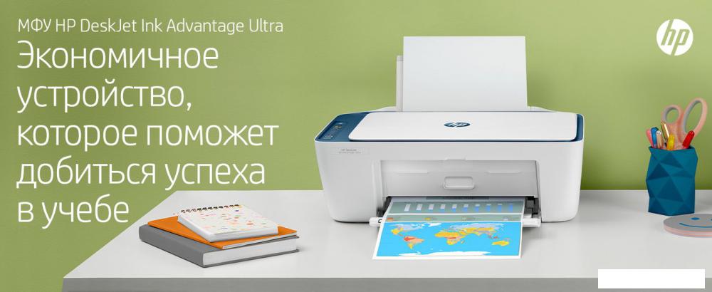 МФУ HP DeskJet Ink Advantage Ultra 4828 25R76A МФУ HP DeskJet Ink Advantage Ultra 4828 25R76A