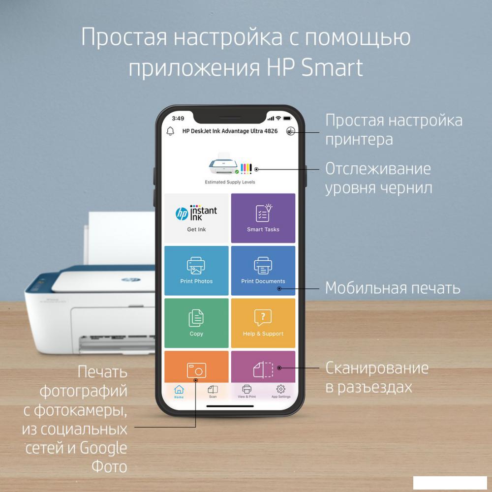 МФУ HP DeskJet Ink Advantage Ultra 4828 25R76A МФУ HP DeskJet Ink Advantage Ultra 4828 25R76A