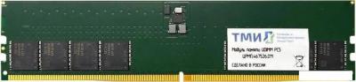 Оперативная память ТМИ 16ГБ DDR5 4800 МГц ЦРМП.467526.011-01