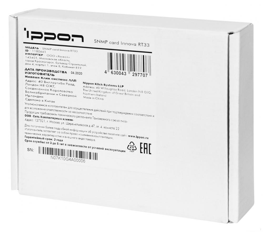 Сетевая карта IPPON SNMP RT 33 1180661