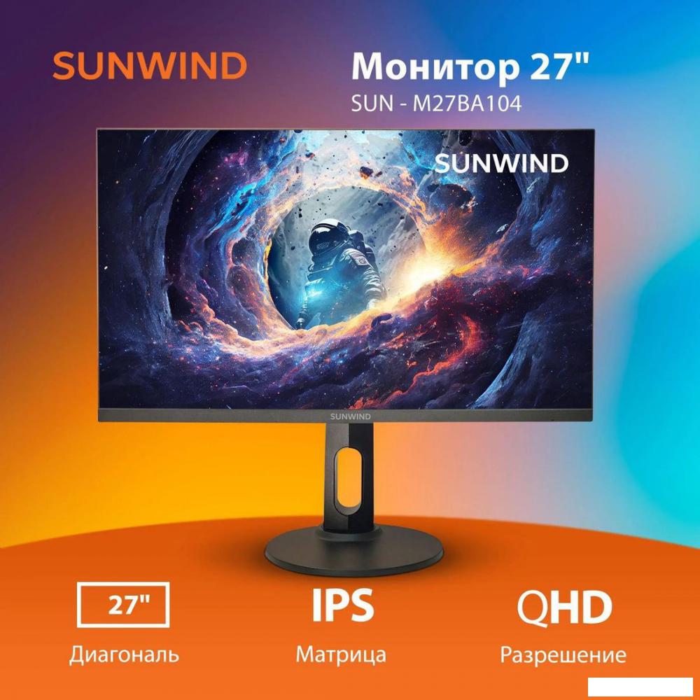Монитор SunWind SUN-M27BA104