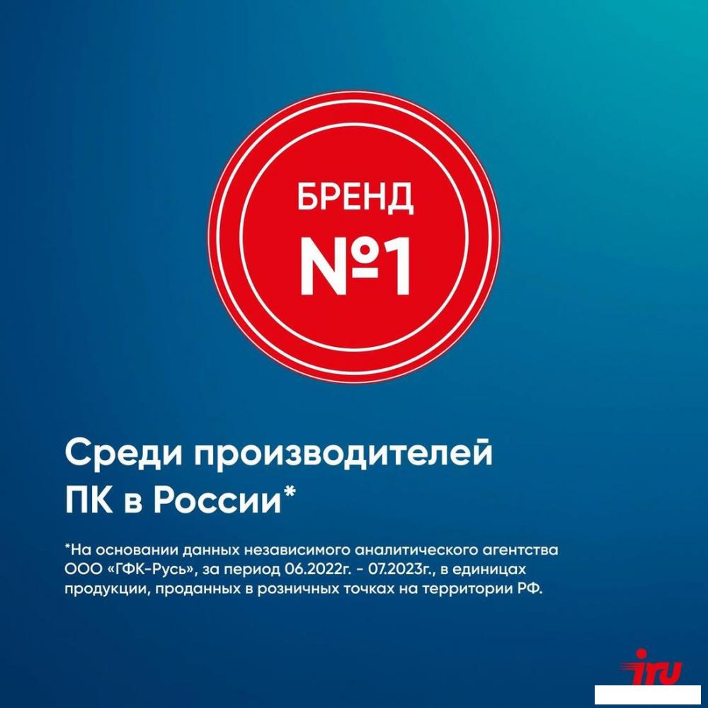 Моноблок iRU P231 1971905