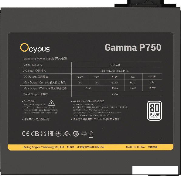 Блок питания Ocypus Gamma P750 Gamma-P750-W1HDBK024X-EU