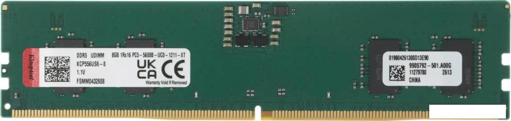 Оперативная память Kingston 8ГБ DDR5 5600 МГц KCP556US6-8