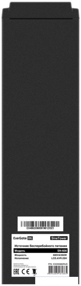 Источник бесперебойного питания ExeGate SineTower SN-600.LCD.AVR.2SH EX295980RUS
