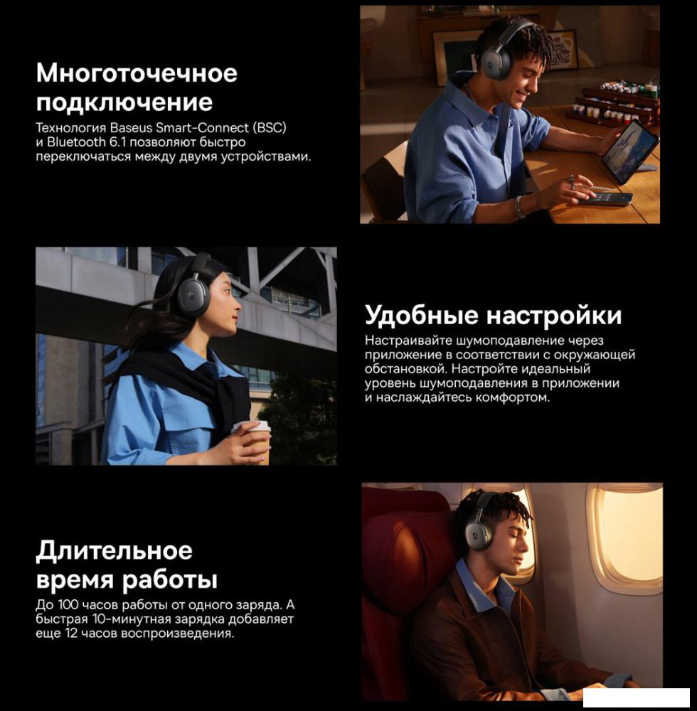 Наушники и гарнитуры Baseus Inspire XH1 (черный)