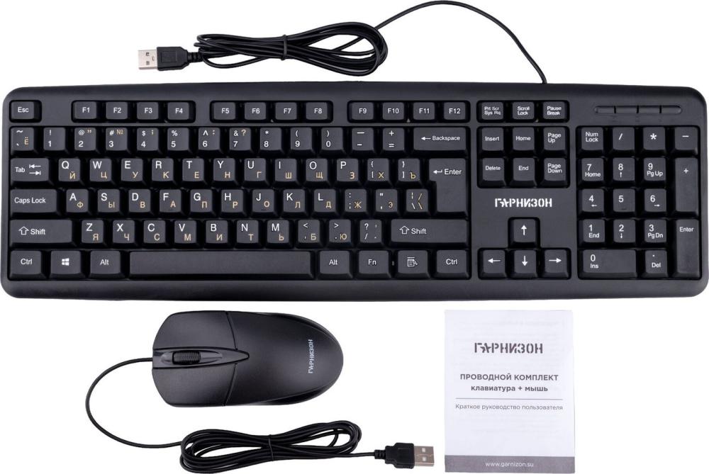 Офисный набор Гарнизон GKS-122