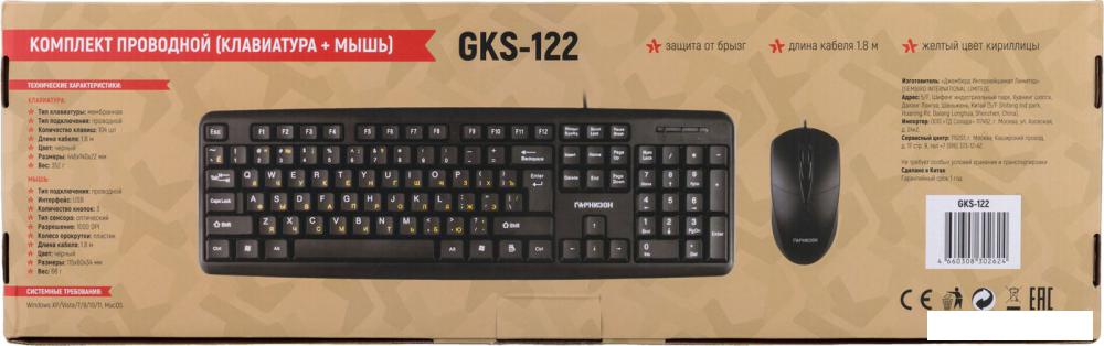 Офисный набор Гарнизон GKS-122