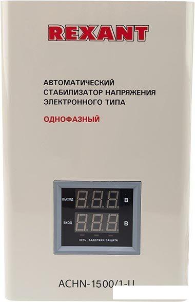 Стабилизатор напряжения Rexant АСНN-1500/1-Ц