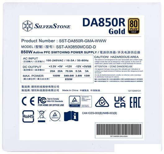 Блок питания SilverStone DA850R Gold SST-DA850R-GMA-WWW