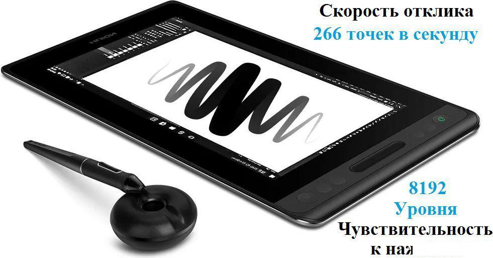 Графический монитор Huion Kamvas Pro 13 GT-133