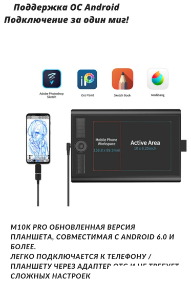 Графический планшет Gaomon M10K Pro