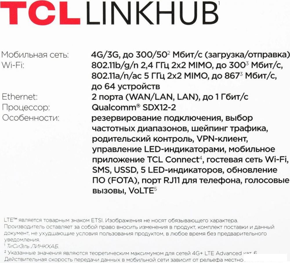 4G Wi-Fi роутер TCL Linkhub HH63 (черный)
