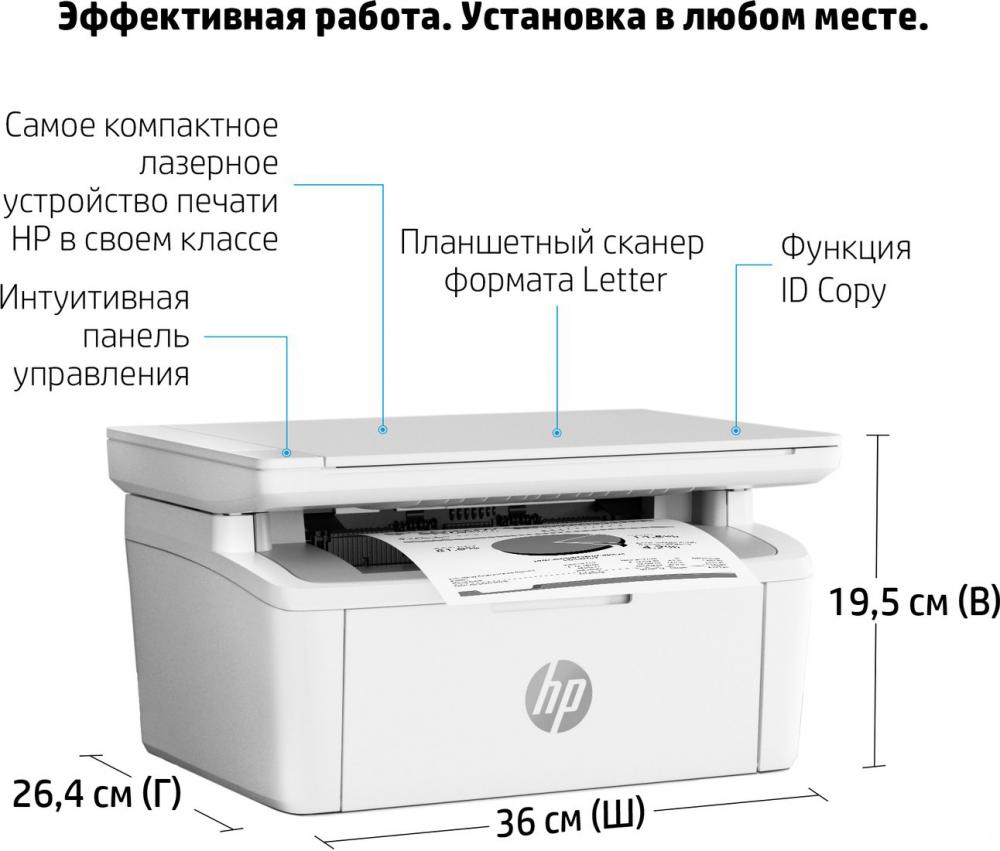 МФУ HP LaserJet M141a 7MD73A МФУ HP LaserJet M141a 7MD73A