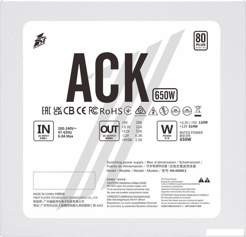 Блок питания 1stPlayer ACK 650W HA-650AC1-WH