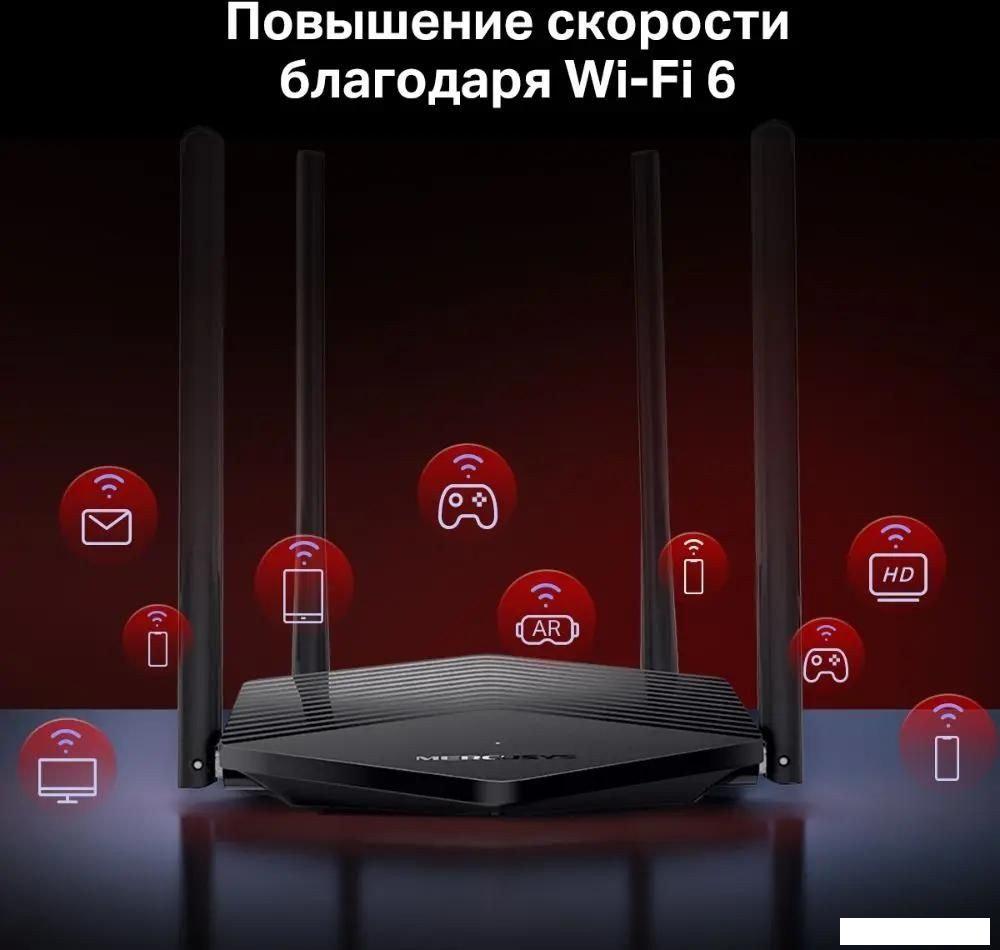 Wi-Fi роутер Mercusys MR60X V2