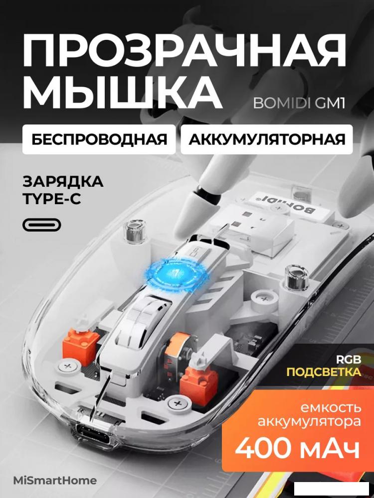 Мышь Bomidi GM1 (белый)