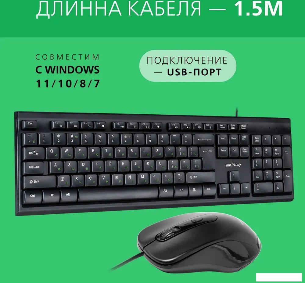 Офисный набор SmartBuy One SBC-114282-K