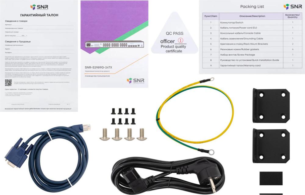 Управляемый коммутатор уровня 2+ SNR SNR-S2989G-24TX