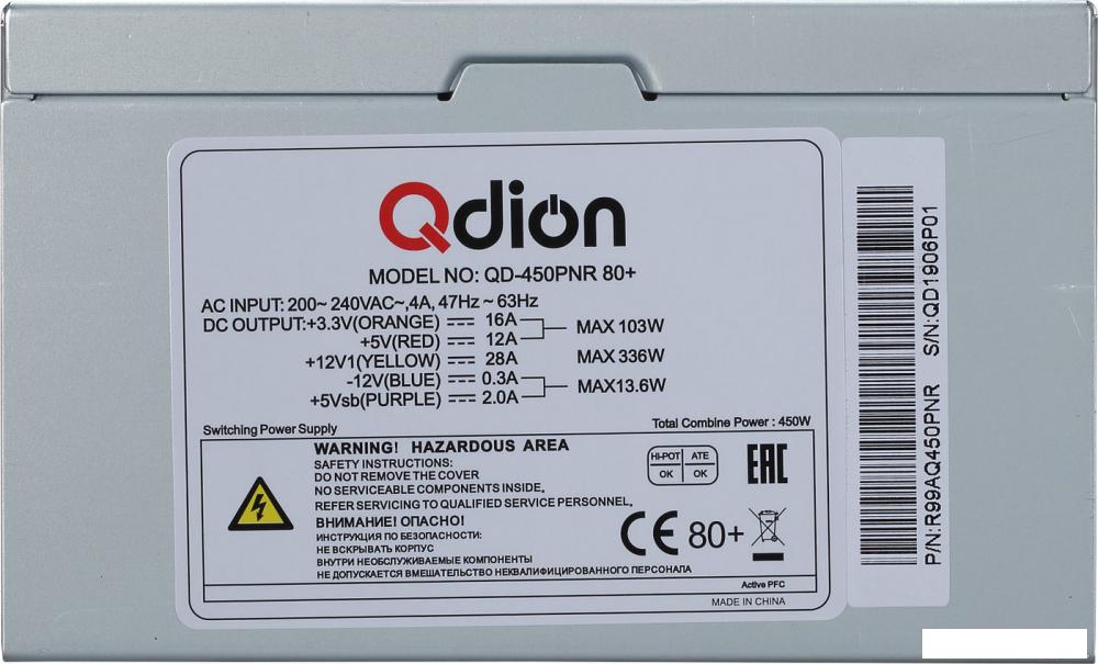 Блок питания Qdion QD-450PNR 80+