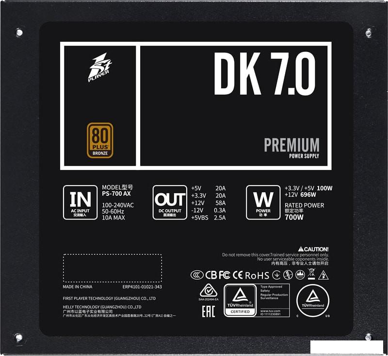 Блок питания 1stPlayer DK Premium 700W PS-700AX