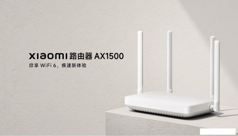 Wi-Fi роутер Xiaomi Router AX1500 (международная версия)