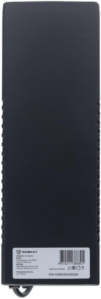 Источник бесперебойного питания Raskat HS-850VA