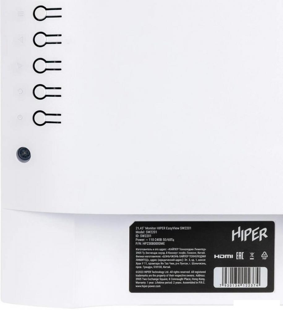 Монитор Hiper EasyView SW2201