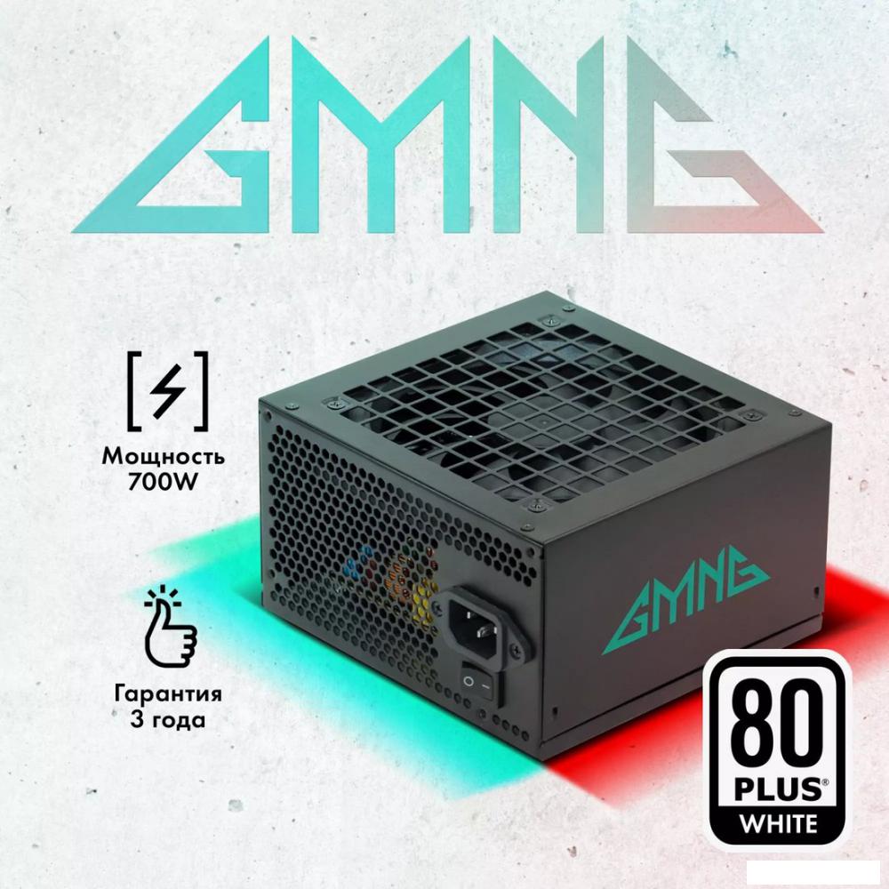 Блок питания GMNG GG-PS700W-V2