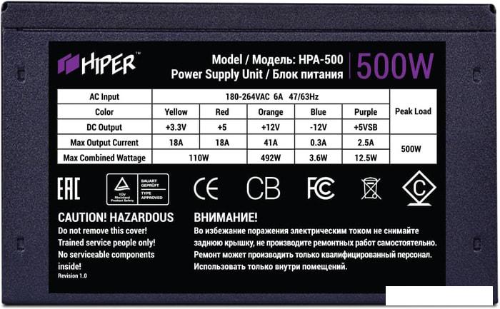 Блок питания Hiper HPA-500