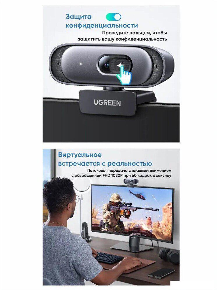 Веб-камера Ugreen CM778 35626