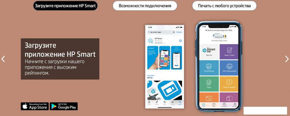 МФУ HP DeskJet Ink Advantage Ultra 4828 25R76A МФУ HP DeskJet Ink Advantage Ultra 4828 25R76A