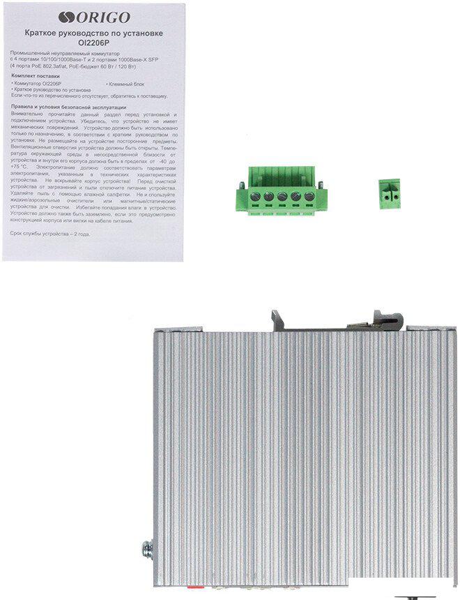 Настраиваемый коммутатор Origo OI2206P/120W/A1A