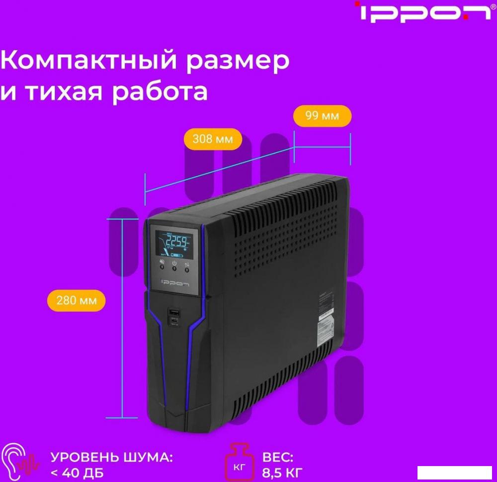 Источник бесперебойного питания IPPON Game Power Pro 1000 1908308