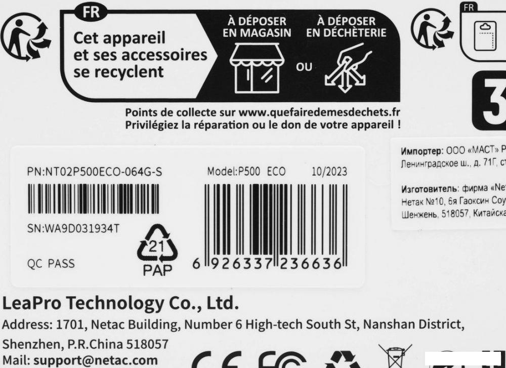 Карта памяти Netac microSDXC P500 ECO 64GB