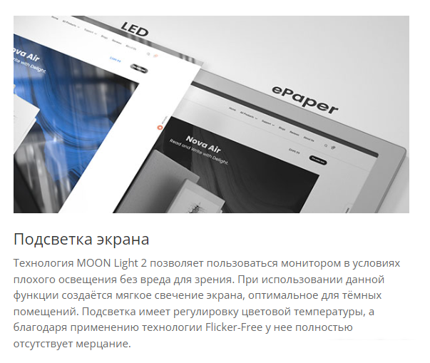 Монитор Onyx BOOX Mira Монитор Onyx BOOX Mira