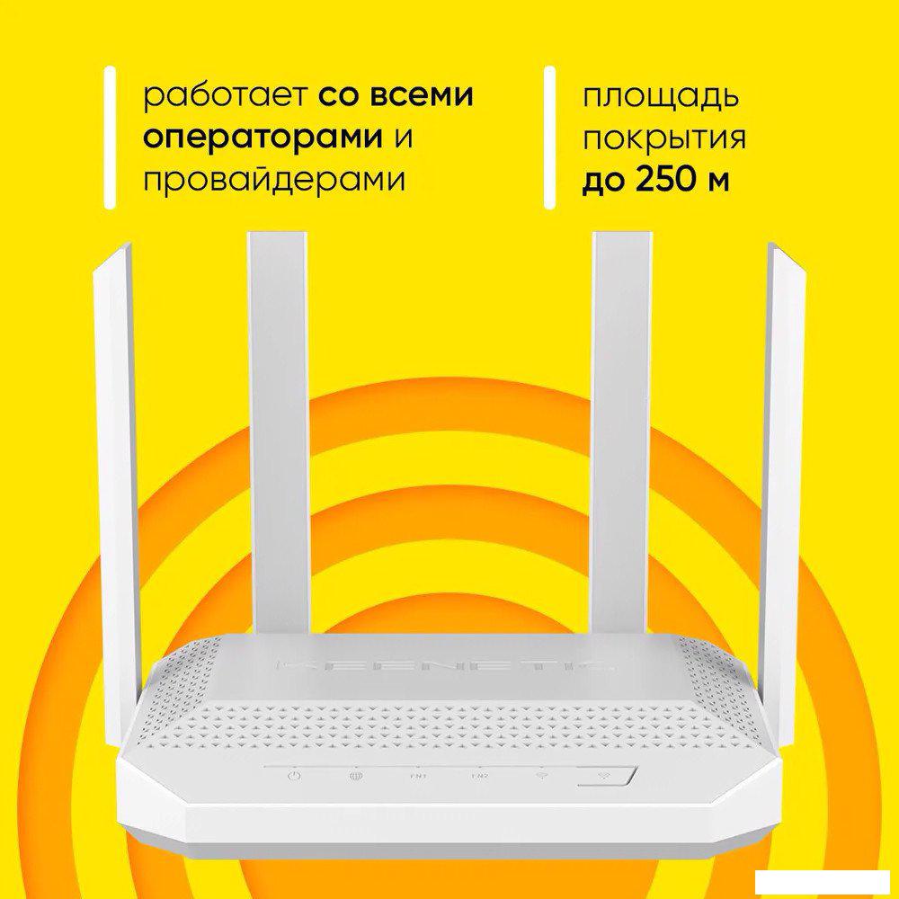Wi-Fi роутер Keenetic Giga KN-1012