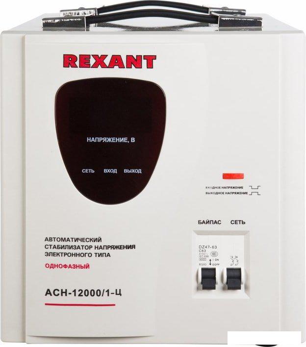 Стабилизатор напряжения Rexant АСН-12 000/1-Ц