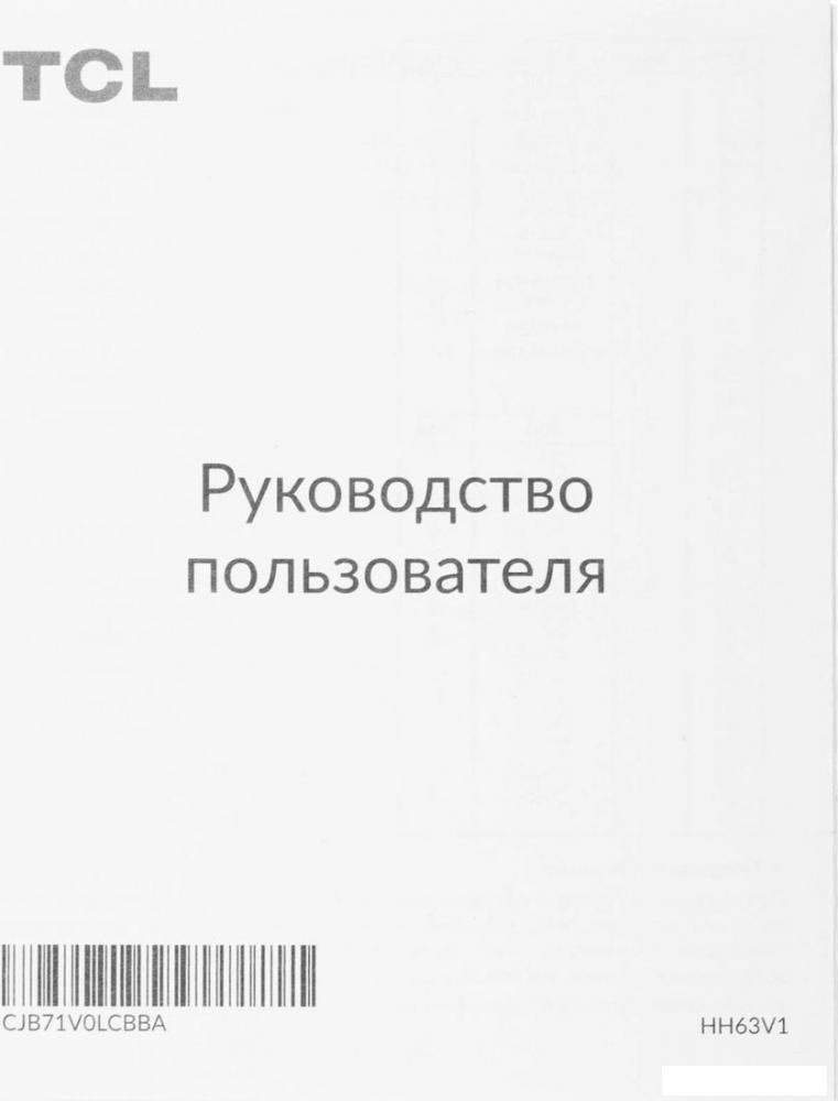 4G Wi-Fi роутер TCL Linkhub HH63 (черный)