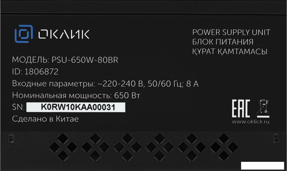 Блок питания Oklick GMNG ATX 650W PSU-650W-80BR